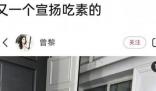 张馨予称穿不上某品牌最大号衣服 究竟是怎么一回事