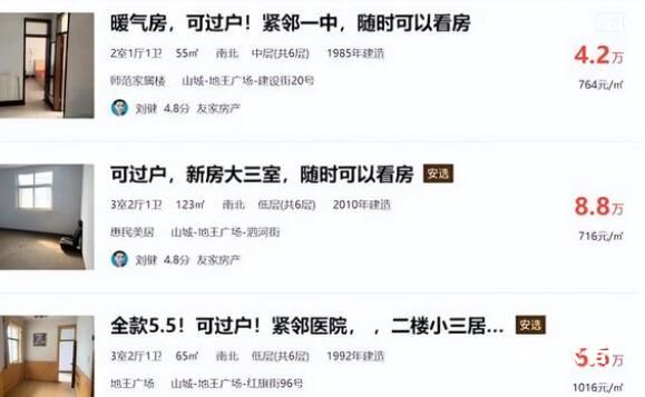 鹤壁房子1000元一套?官方回应 一个月的收入轻轻松松就可以入手几套房