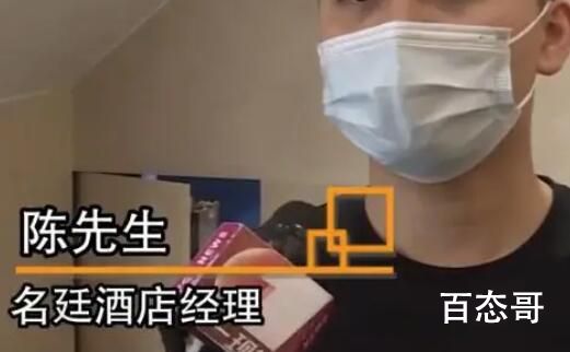 广东情侣住酒店凌晨被人开门闯入 究竟是怎么一回事