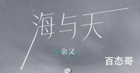 当天空爱上海平面是那首歌的歌词
