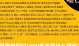 笑果被罚没1400多万元是什么概念 到底是怎么回事