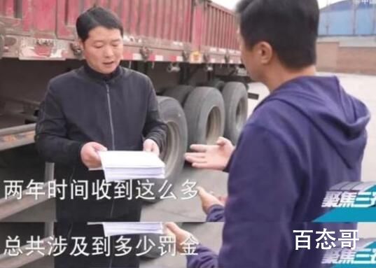官方通报货车两年收58张罚单:整改 背后的真相让人震惊