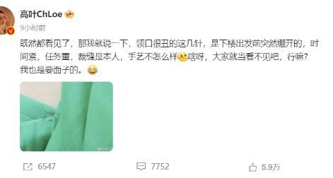 高叶回应戛纳礼服开线了 背后的真相让人始料未及