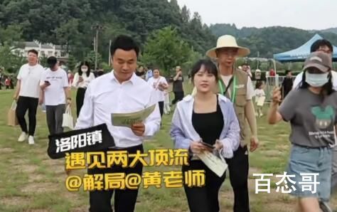 黄老师素颜遭吐槽 “丑”局长解围 毕竟5分靠打扮3分靠天生2分靠美颜
