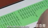 高三六班微信群牵出1.6亿赌博案 背后的真相让人震惊
