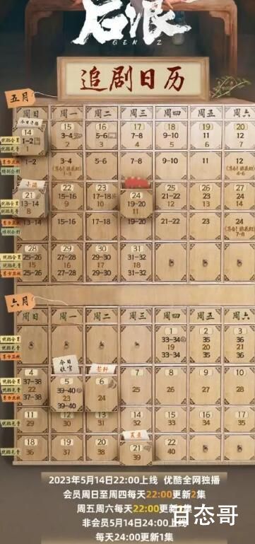 后浪什么时候定档