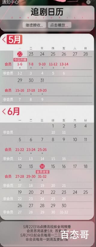 《三分野》追剧日历每周几几点更新几集 三分野那个平台可以看