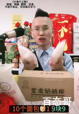紫米面包犹如汉堡是啥意思 紫米面包犹如汉堡是什么梗