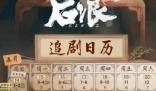 后浪在哪里可以看
