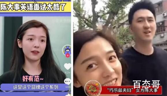 巧乐兹夫妇是什么学历