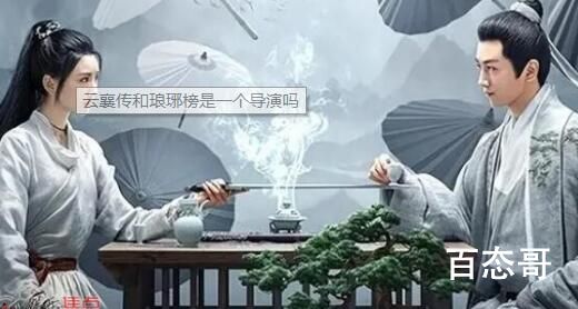 云襄传舒亚男为什么姓寇