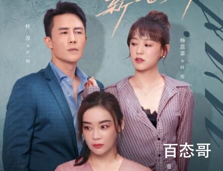 《妻子的新世界》首播是什么时候 《妻子的新世界》主演都有谁