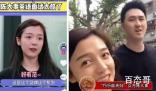 巧乐兹夫妇是什么学历