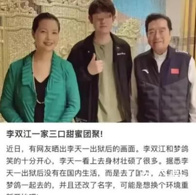 李天一全家福被网友打假 拍全家福竖大拇指是第一次见