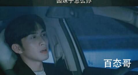 三分野向园徐燕时小树林发生了什么事情
