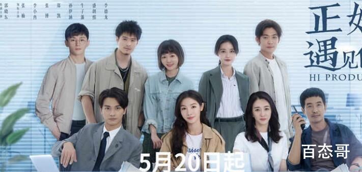 正好遇见你在哪个App可以看