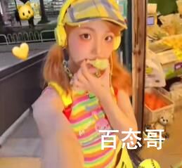 多巴胺穿搭是什么梗 多巴胺穿搭梗出自于哪里