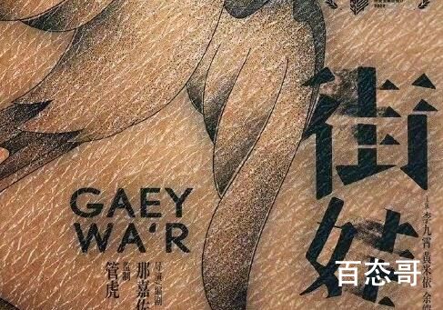 电影《街娃儿》什么时候上映 《街娃儿》定档那天