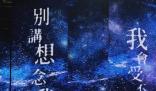 林俊杰南京演唱会2023啥时候可以买