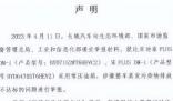 长城举报比亚迪 真监督还是恶竞争? 背后的真相让人始料未及