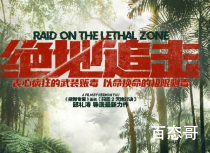 《绝地追击》官宣定档什么时候  《绝地追击》首播那天