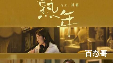熟年张春梅复婚了吗