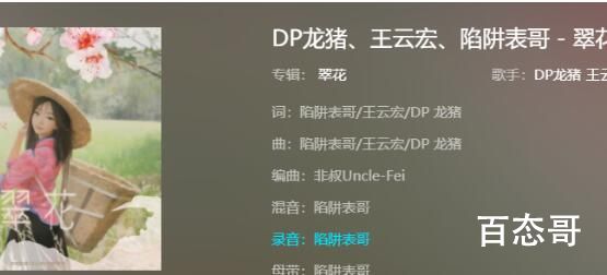《抖音》我们的爱情就像一个急刹歌名是什么