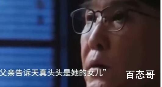 后浪任天真孙头头是亲兄妹吗