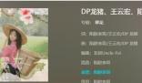 《抖音》我们的爱情就像一个急刹歌名是什么