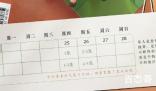 《熟年》追剧日历每周几更新几集