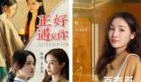 正好遇见你鱼在藻官配是谁