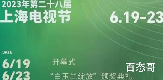 2023白玉兰在哪里举行