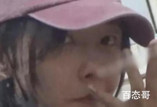 白百何聚餐抽烟被拍 背后的真相让人震惊