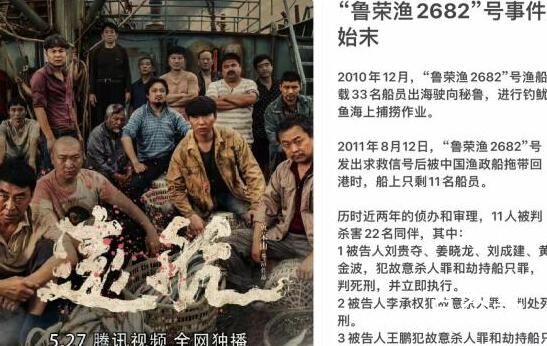 远航电影是根据真实故事改编的吗