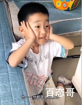 你再说一句不想上学是啥意思 你再说一句不想上学梗出自于哪里