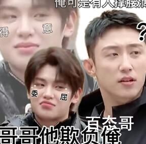 内娱显眼包是啥意思 内娱显眼包梗出自于哪里