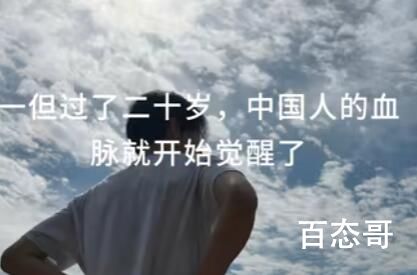 二十岁中华血脉开始觉醒是什么时候意思 二十岁中华血脉开始觉醒梗出自于哪里