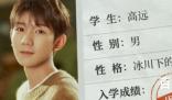 灿烂灿烂王源演谁