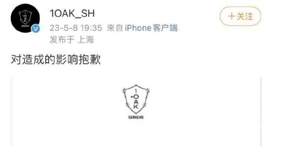 朴宰范活动主办方回应：与演出嘉宾无关 非强制性着装要求