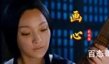 画皮佩蓉为什么要换皮