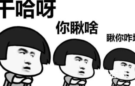 你搁这搁这呢是什么梗 你搁这搁这呢梗出自于哪里