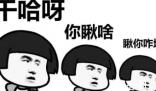 你搁这搁这呢是什么梗 你搁这搁这呢梗出自于哪里