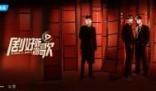优酷《剧好听的歌》什么时候拍摄的 《剧好听的歌》播出时间是什么时候