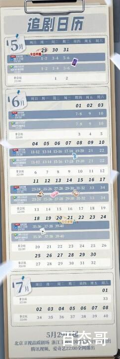 公诉什么时候上线