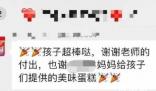 宝妈因孩子吃了同学生日蛋糕发飙 谁还敢跟她家孩子玩 不自觉的就会被孤立