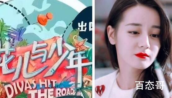 花儿与少年5第五季嘉宾成员名单曝光