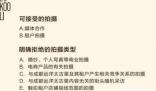 成都太古里明确禁止未经允许街拍 禁止的拍摄中也没禁止非商业的街头拍摄