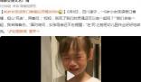 6岁女孩误吞口香糖后灵魂发问 背后的真相让人震惊