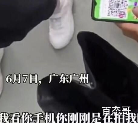 大叔自证未偷拍仍遭曝光 女生道歉 大叔还是善良的大叔这位女学生好自为之