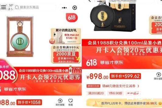 白酒行业价格出现大面积倒挂 到底是怎么回事